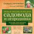 Galina Kizima - o mare enciclopedie de grădinărit de la A la Z Sunt păsările utile în grădină