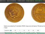 سکه های کمیاب دوران باستان و مدرنیته